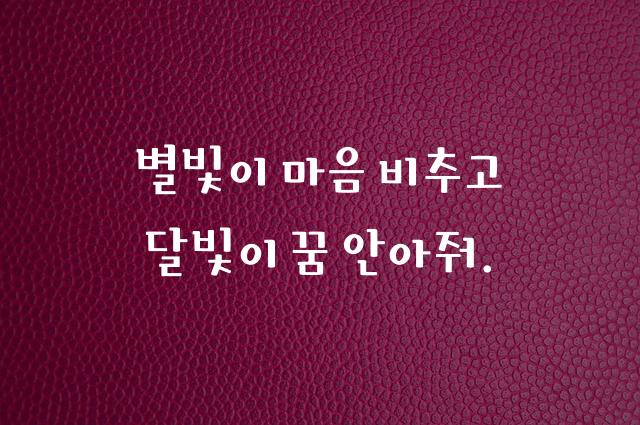별나라달님