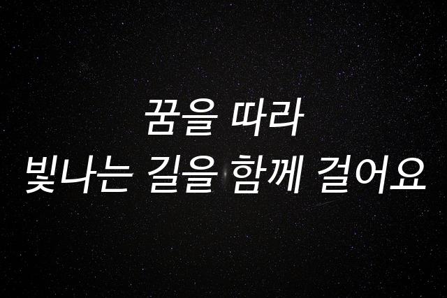 팔칠엠엠 일상 기울임
