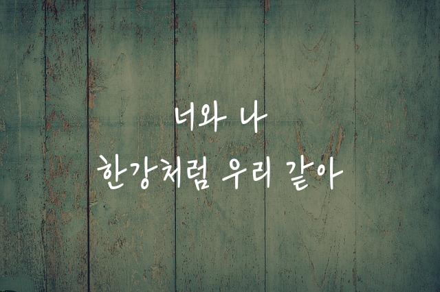 안동이육사체