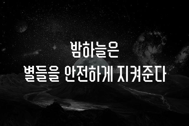 사월십육일체 안전