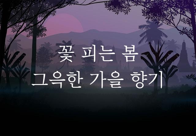 바른바탕체
