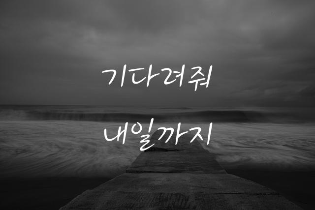 유토이미지손글씨