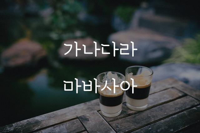 유토이미지나무