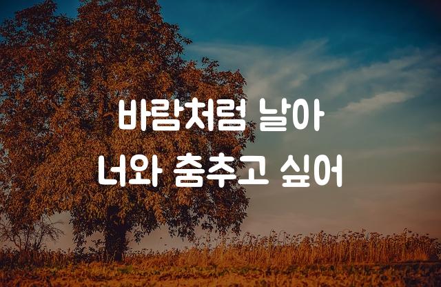 주아체
