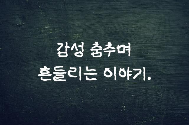 꾸불림체