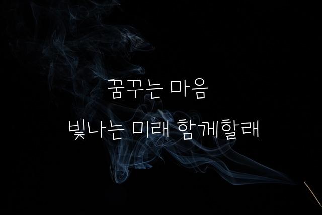 천안꿈누리터 꿈체