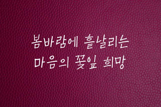 칠곡할매 추유을체