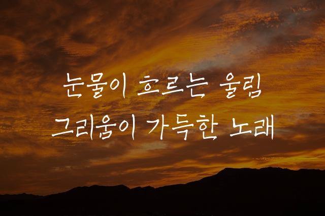 칠곡할매 이종희체