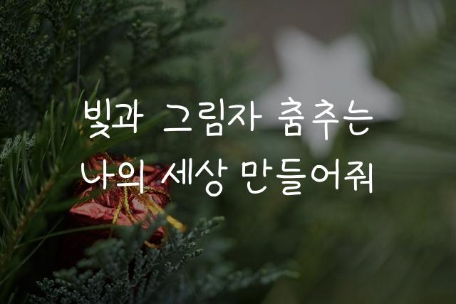 조군 개발새발 V2