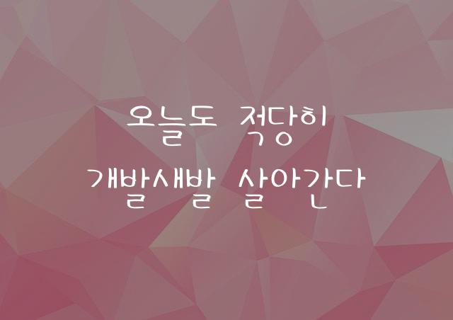 조군 개발새발 V7