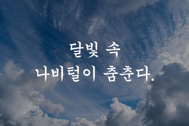 조선궁서체