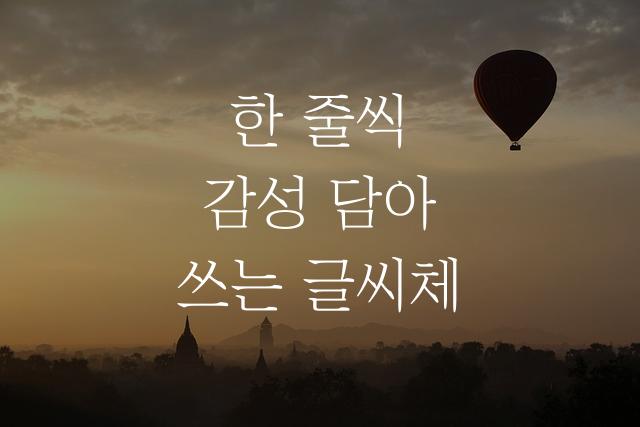 조선일보명조체