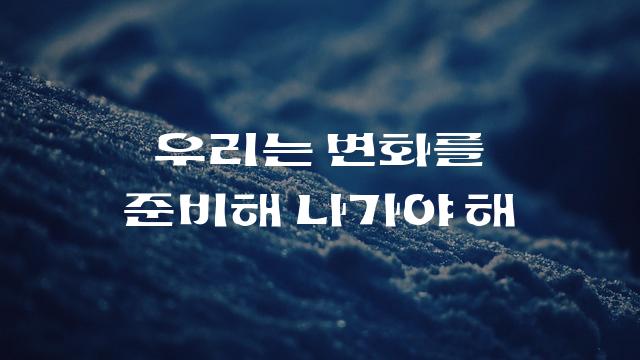 기후위기-한글-2019