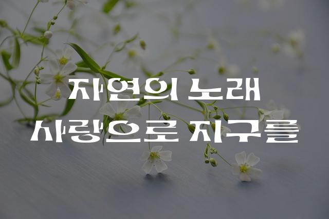 기후위기-한글-2030