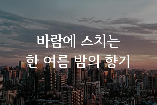 대한체