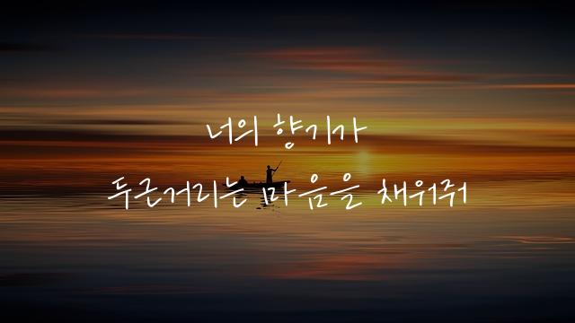 우리딸 손글씨