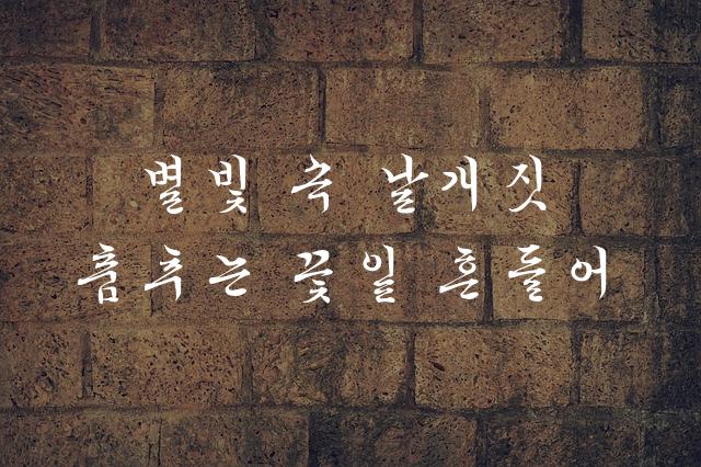 덕온공주옛체
