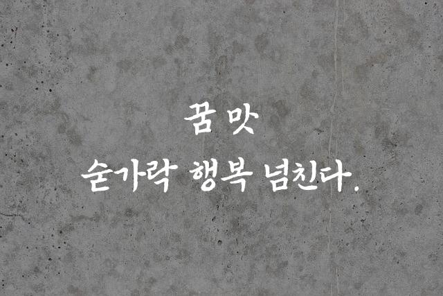 영양군 음식디미방체