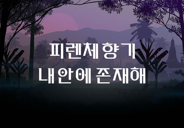 피렌체