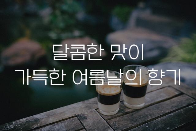수박화체