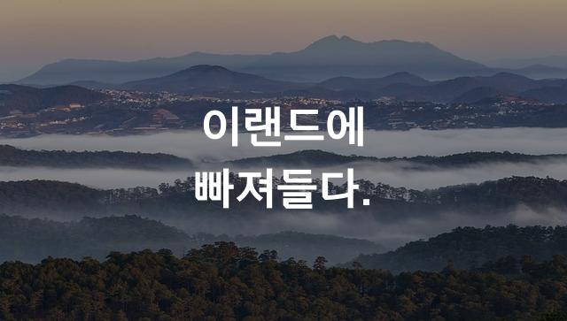 이랜드 초이스체