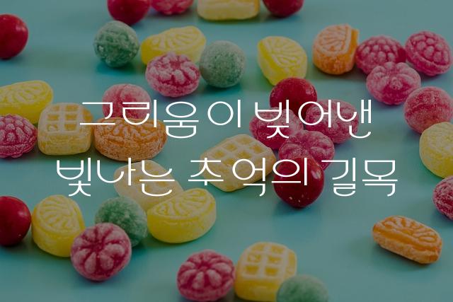 notcliche체 이현준
