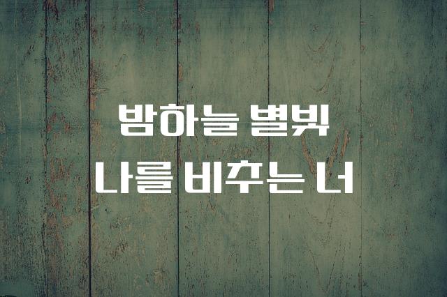 설립체 유건욱