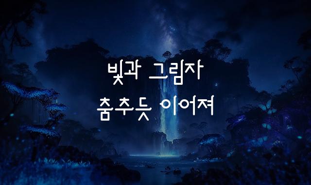 안경잡이체