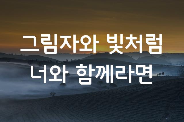 고도체