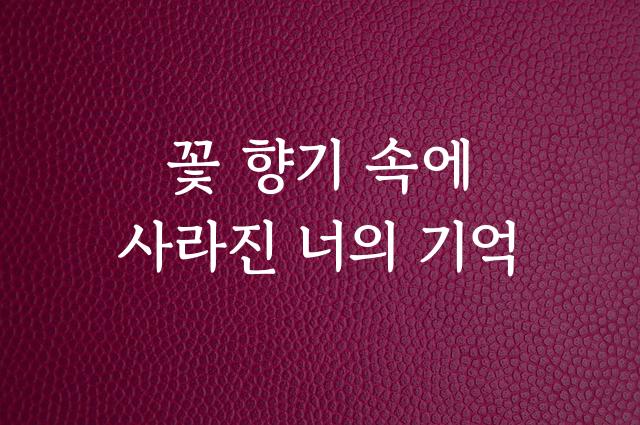 고운바탕