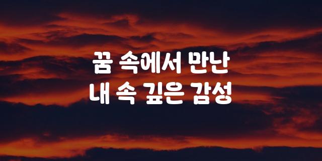 낭만있구미체