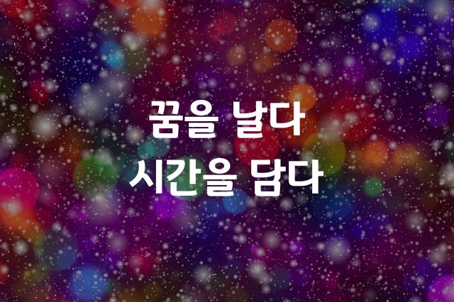 경기천년제목