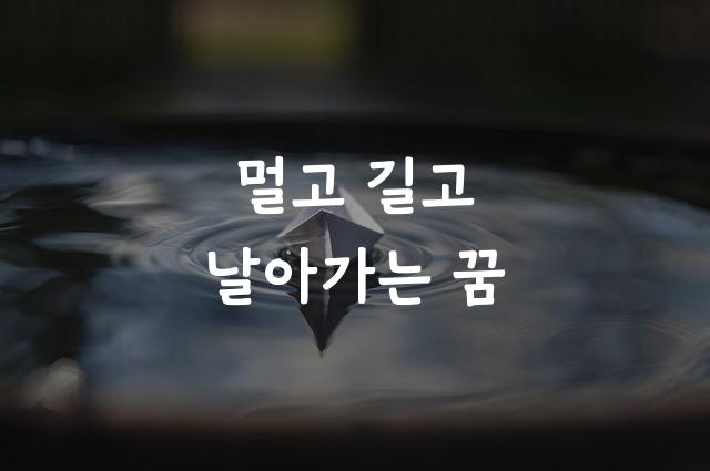 학교안심 받아쓰기