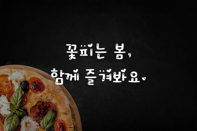학교안심 봄방학