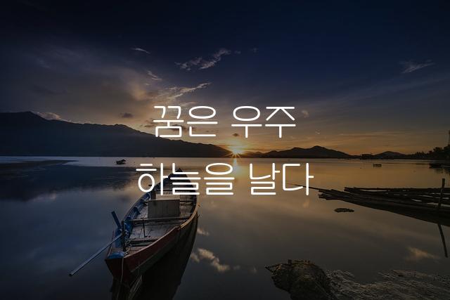 학교안심 우주