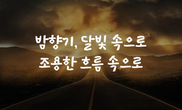 한컴 울주 반구대 암각화체