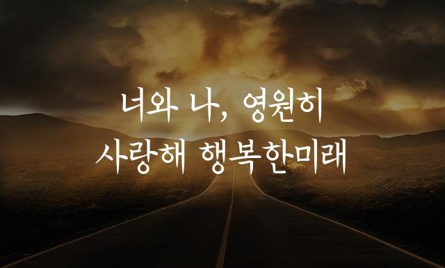 한글재민체3.0