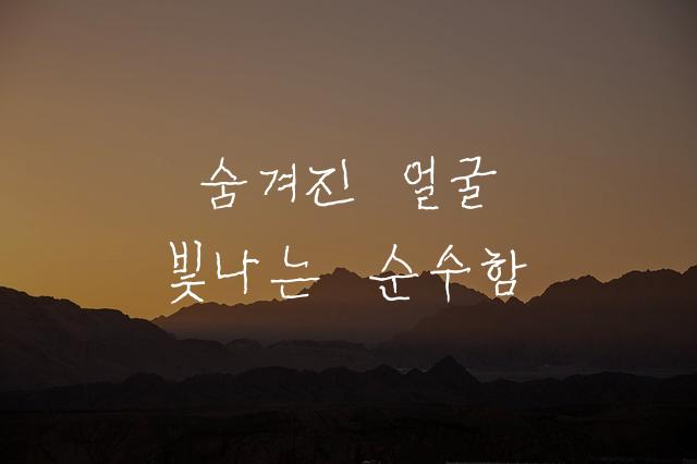 그녀-길원옥