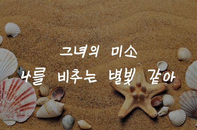 그녀-이옥선