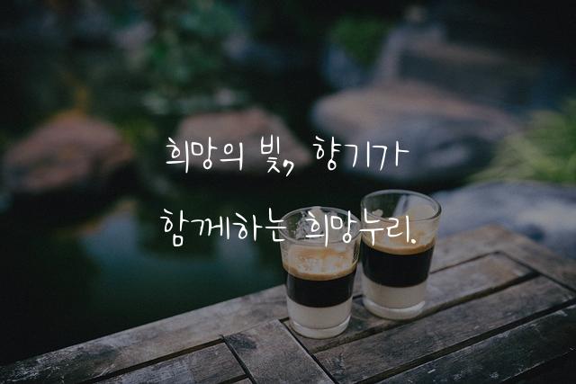 희망누리
