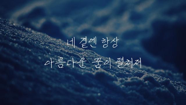 혁이체