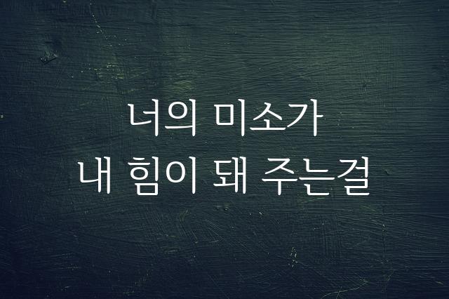 이롭게바탕체