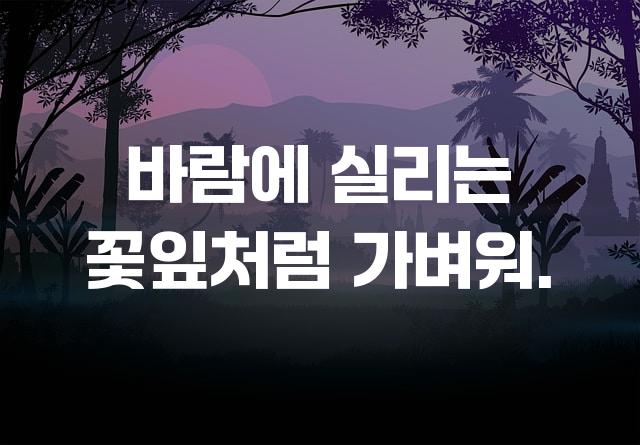 여기어때 잘난체 고딕