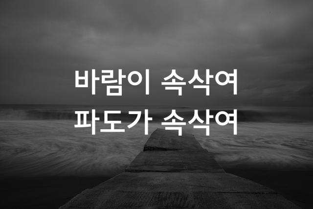 제주고딕
