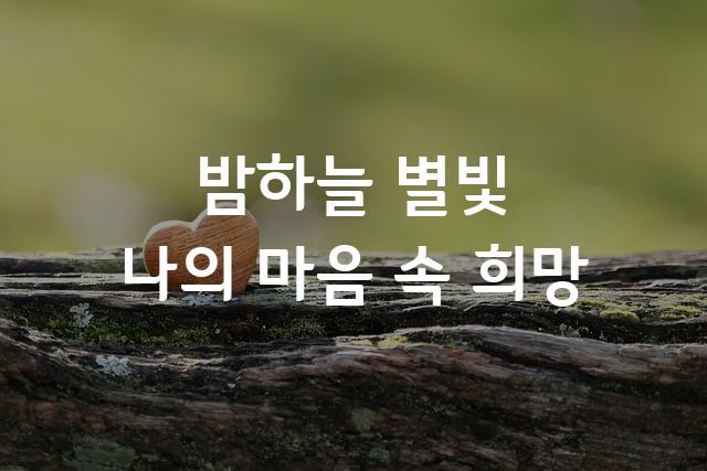 정선동강체