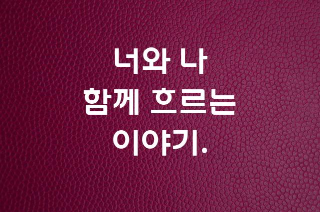 코레일 둥근고딕