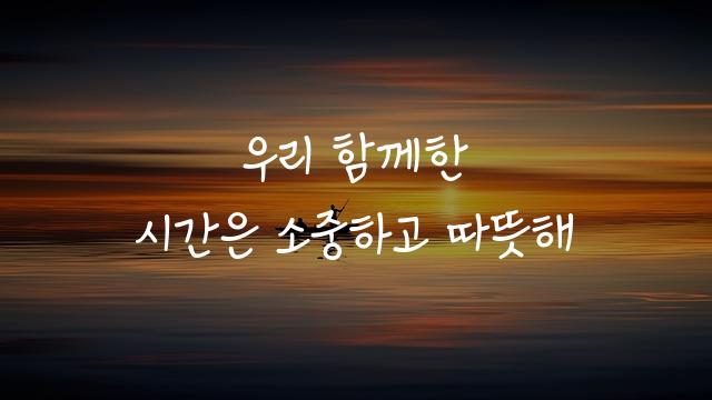 교보손글씨 2023 우선아