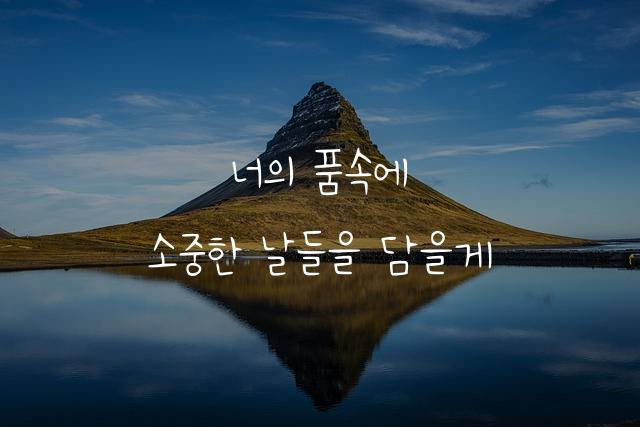 미니 손글씨