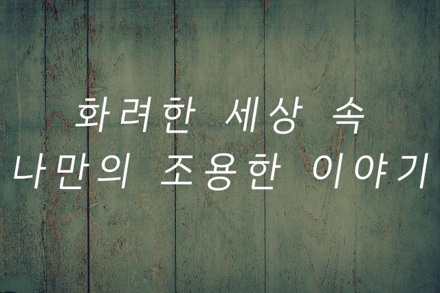 모노플렉스KR Italic