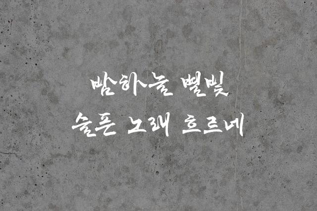밀양아리랑체